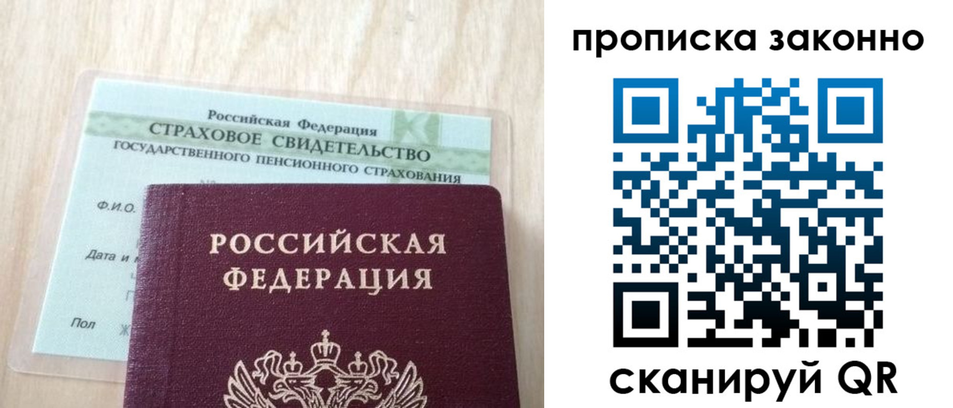 где прописаться в Нальчике