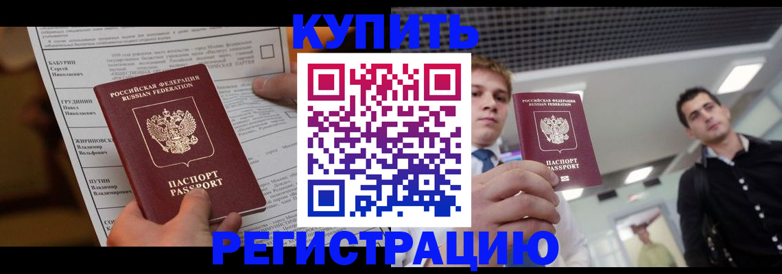 прописка гарантия в Нальчике