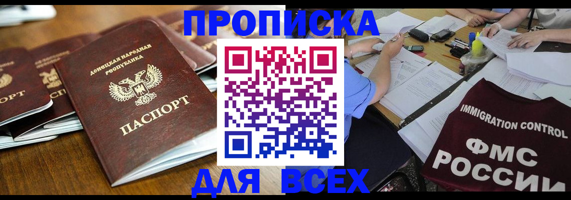 временная регистрация недорого в Нальчике