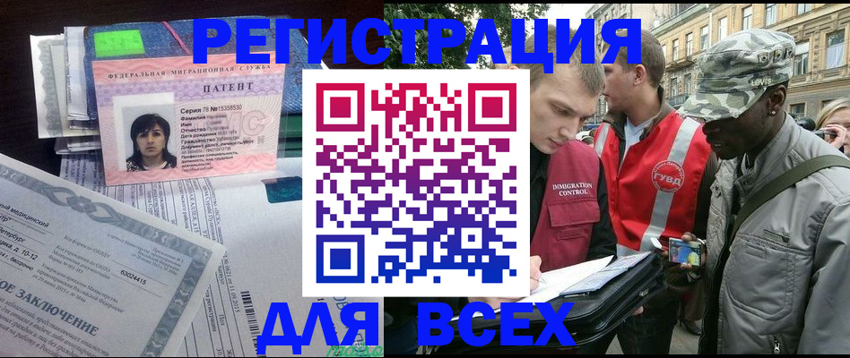 прописка гарантия в Нальчике